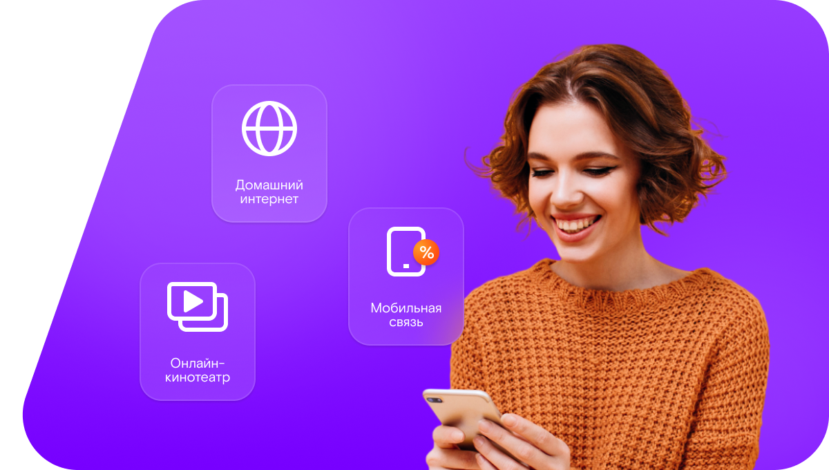 Промо-тарифы Ростелеком в деревня Горбуны (Смоленская область)